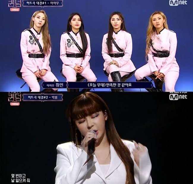 Mnet퀸덤방송캡처