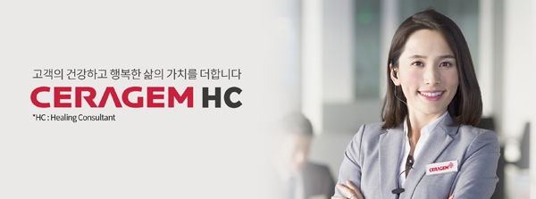 세라젬 홈케어 전문인력 채용 확대, 정기 방문으로 구매고객 서비스 강화