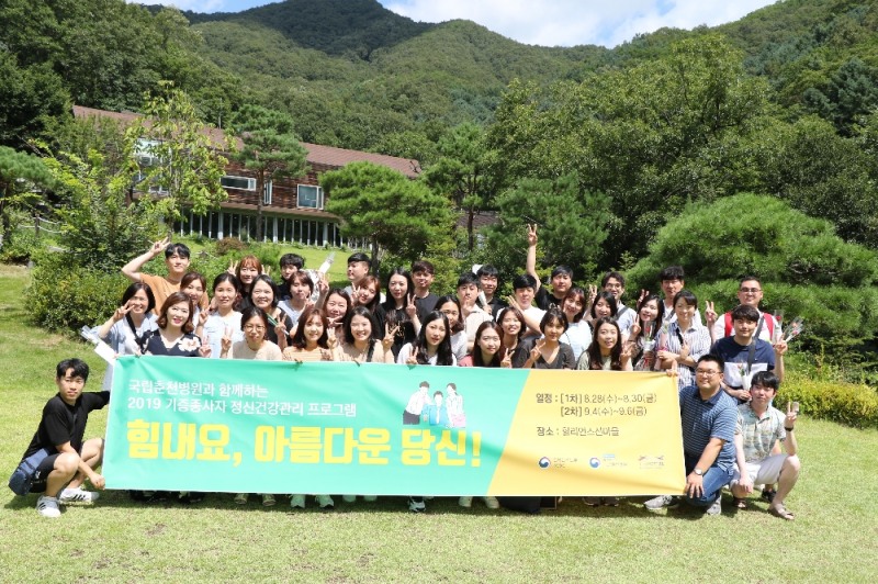 한국장기조직기증원, 기증종사자 힐링 프로그램 운영