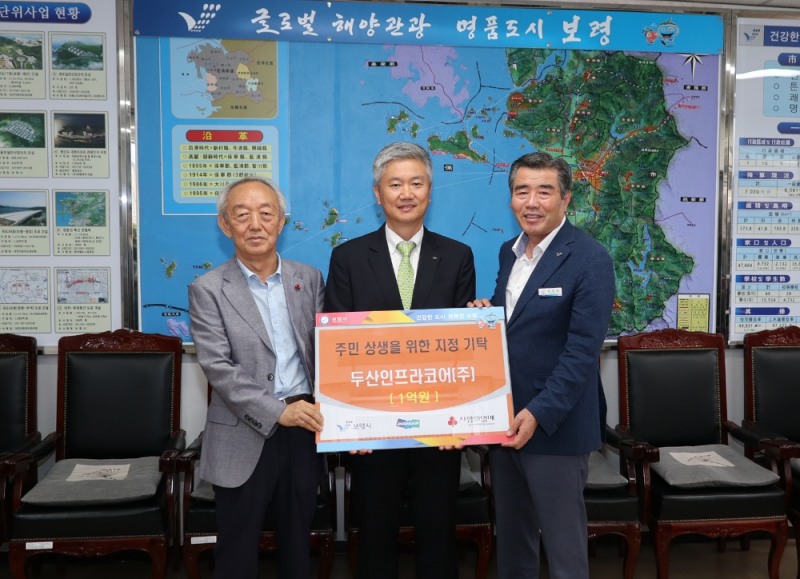 두산인프라코어가 3일, 충남 보령시청에서 보령시와 기탁식을 갖고 지역 상생 기금 1억원과 1천만원 상당의 김세트를 전달했다. (사진 오른쪽에서부터) 김동일 보령시장, 박성권 두산인프라코어 전무, 이관형 충남사회복지공동모금회장이 기념 사진을 촬영하고 있다.