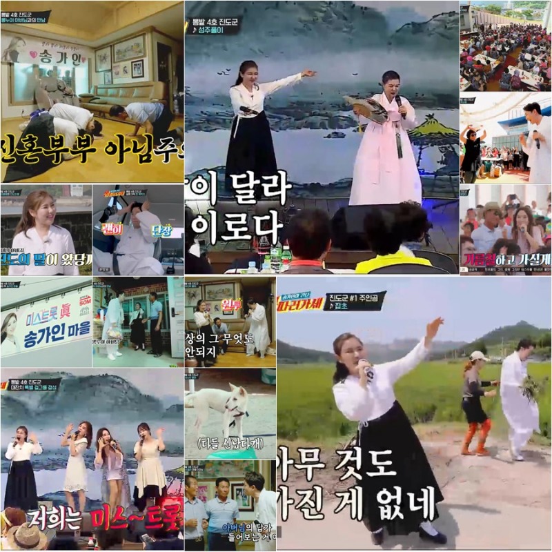 사진제공=TVCHOSUN뽕따러가세