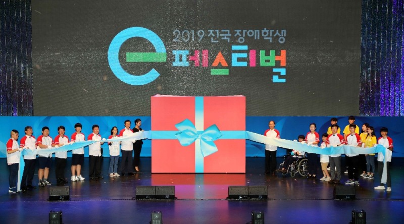 넷마블문화재단, '2019 전국 장애학생 e페스티벌' 개최