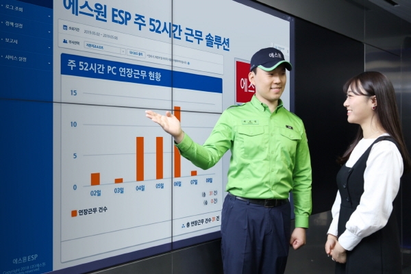 정보보안플랫폼, 에스원 ESP 선보여…4차 산업시대 정보보호 선택 아닌 필수