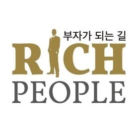 비영리단체 ‘리치피플’, 연령 및 직업별로 재무 준비와 전략 도와