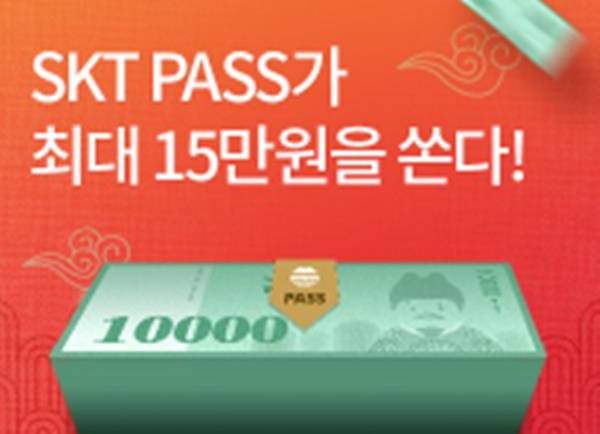 온라인 뜨겁게 달구는 skt pass 15만원준다카드, 무슨 일? "로또 당첨 느낌" 맘카페는 난리