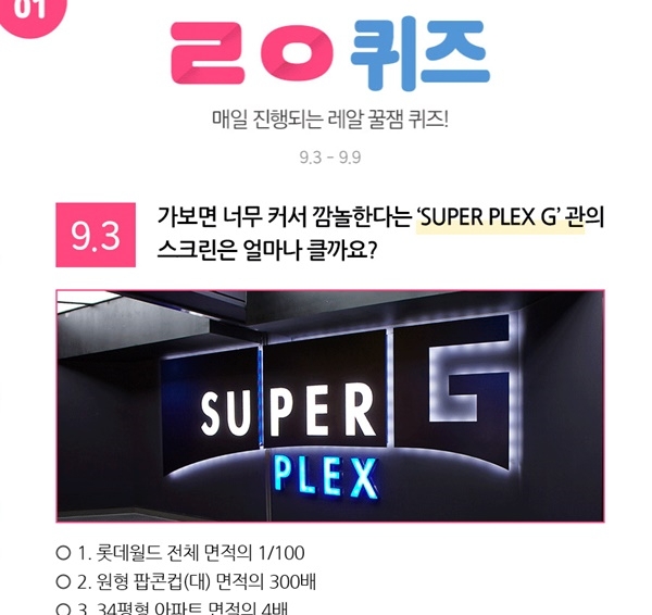 실화? "놀라운 서프라이즈 혜택과 가격"...롯데시네마 20주년 "사실상 공짜" 타임머신 탄 기분