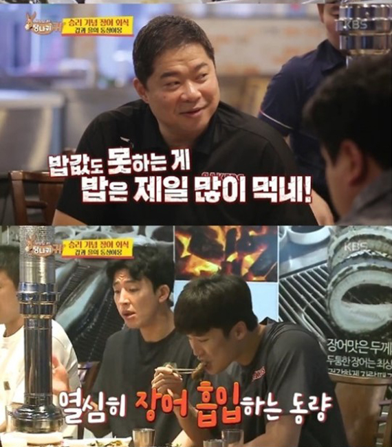 KBS2TV사장님귀는당나귀귀방송캡처