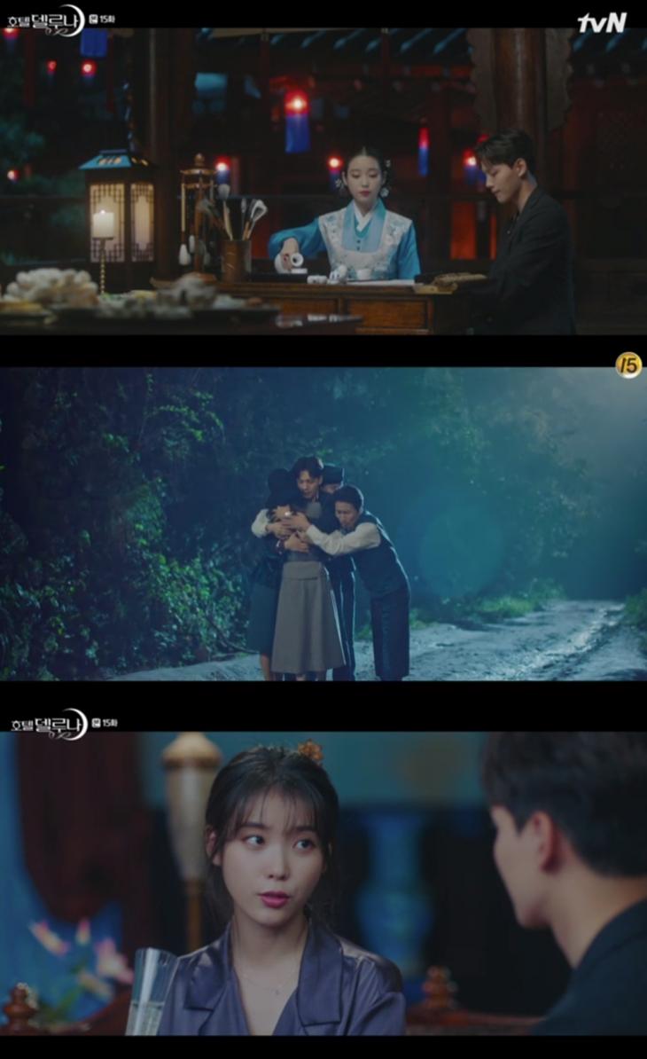 tvN호텔델루나방송캡처