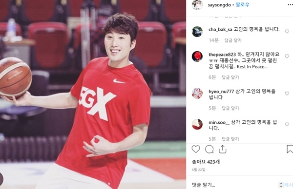 "정확한 사인 규명해야" 팬들 한 목소리...톱스타 정재홍 선수 '믿기 힘든 소식'에 팬들 눈물바다, 입원 뒤 별세