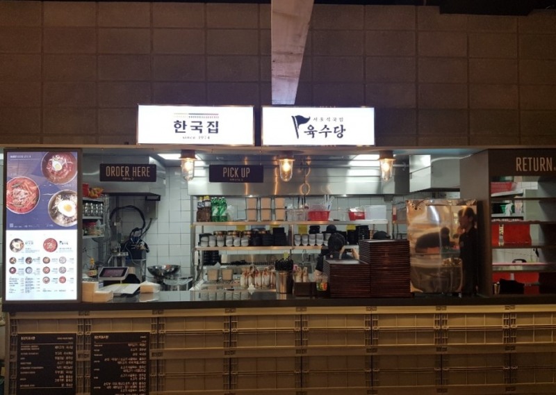 국밥 브랜드 육수당, 이마트 3개점 동시 입점