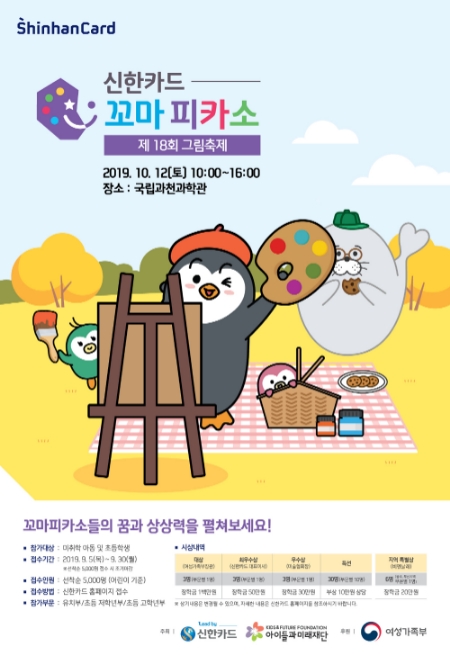 이미지 제공 = 신한카드