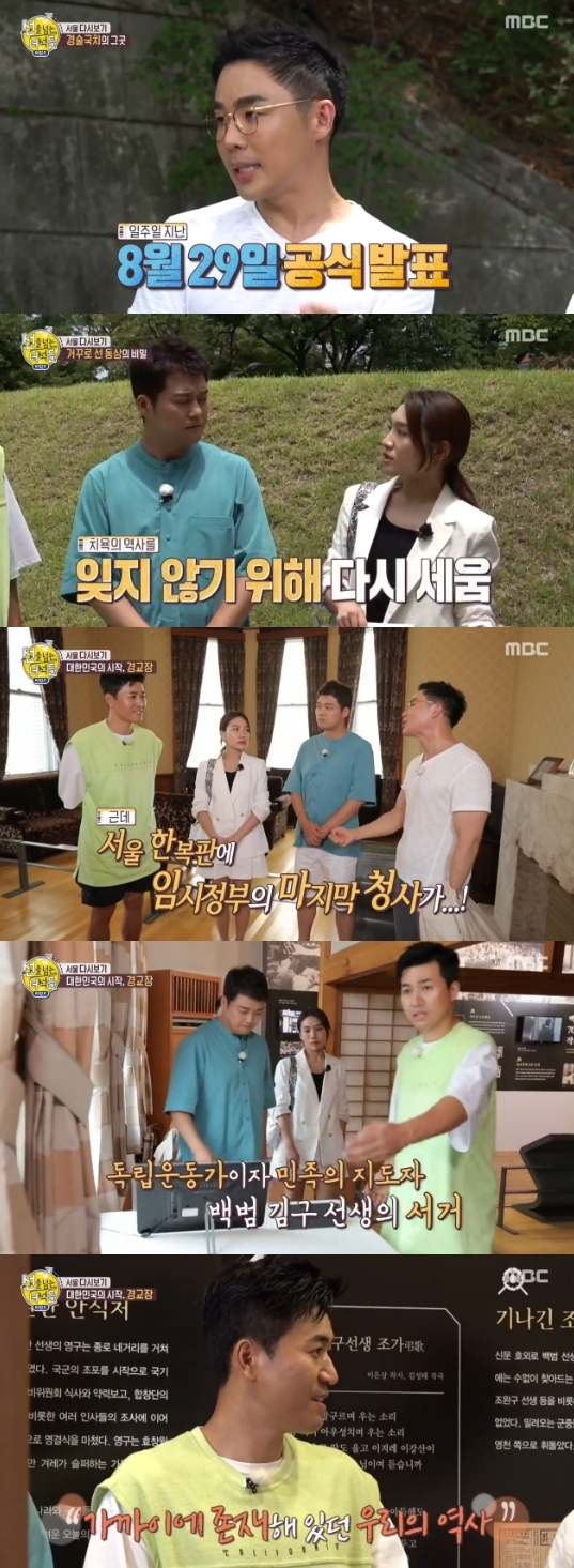 사진=MBC방송화면