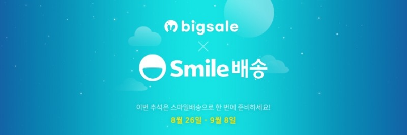 이미지 제공 = 이베이코리아