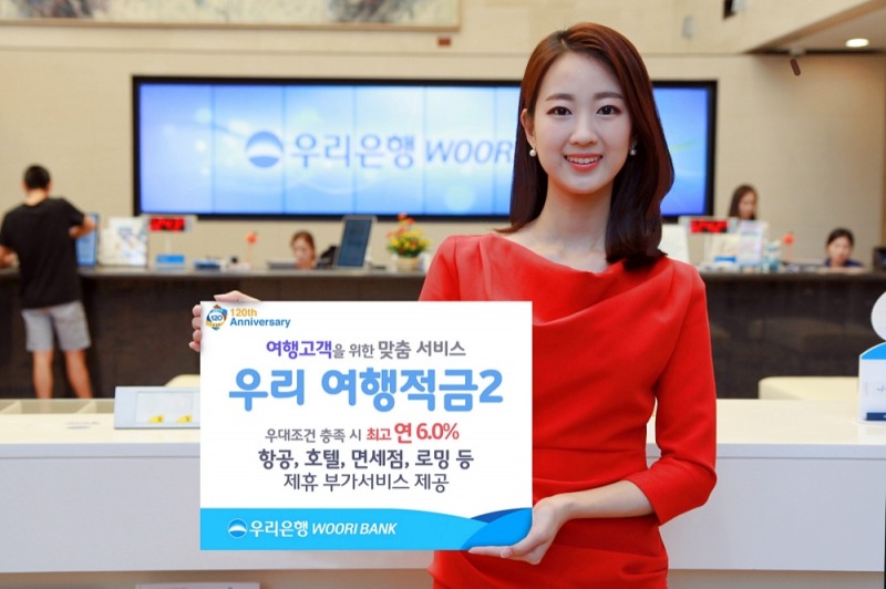 사진제공 = 우리은행
