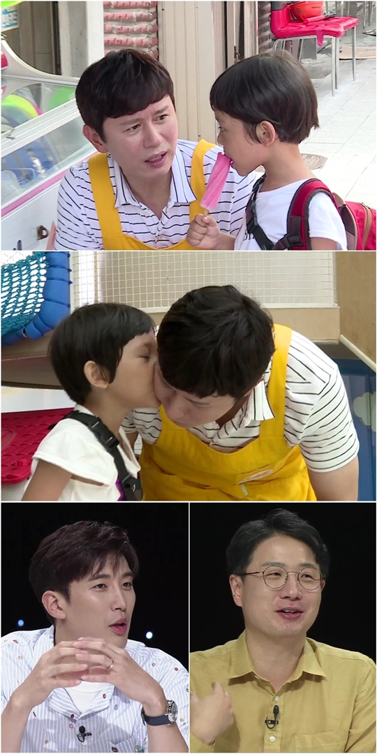 KBS아이를위한나라는있다