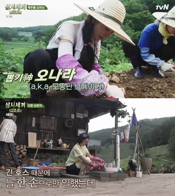 tvN삼시세끼산촌방송캡처