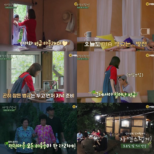 사진=MBN