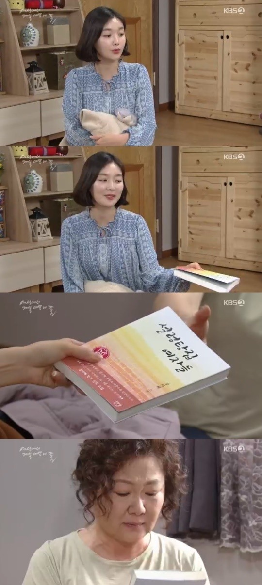 KBS2TV세상에서제일예쁜내딸캡처