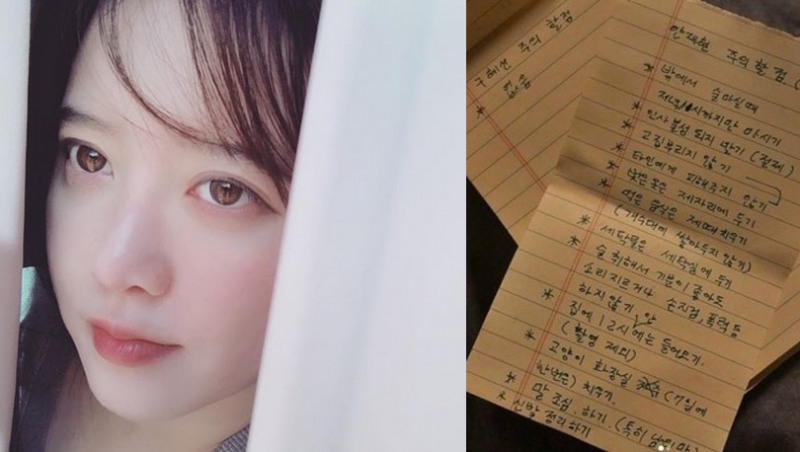 ‘구혜선’의 인스타그램에 어떤 새로운 글이 또 올라올 지 연일 관심이 모아지는 하루다 / 출처 에스엔에스