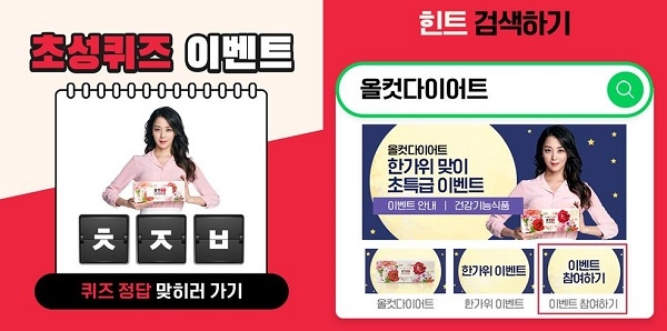 굶기만 하는 다이어트로는 ㅊ ㅈ ㅂ 관리가 어려우니까! 올컷다이어트의 정답