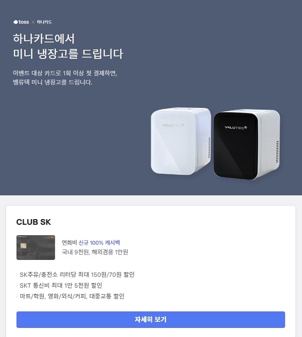 포토 : ‘토스’