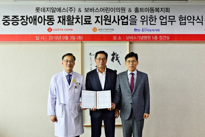 (좌측부터_보바스어린이의원 권순용 원장, 롯데지알에스 남익우 대표이사, 홀트아동복지회 김호현 회장)