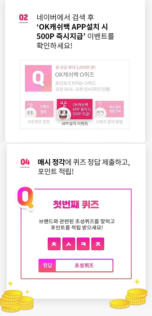 포토 : ‘오케이cashbag’