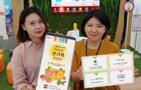 사진제공 = LG유플러스