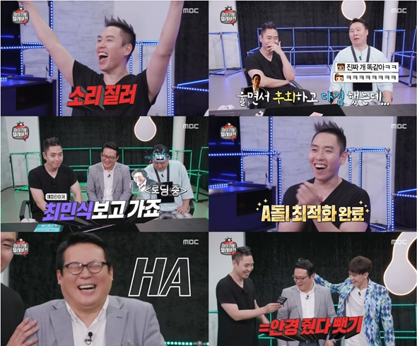 사진=MBC