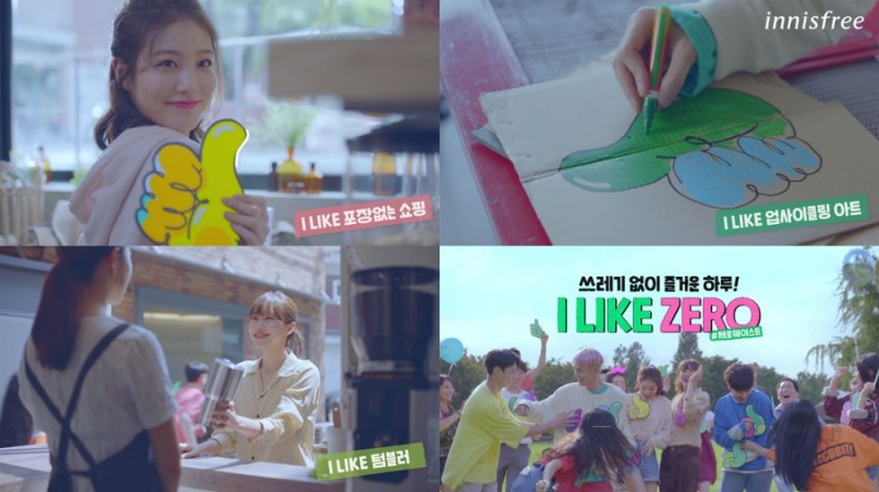 이니스프리, 2019 플레이그린 캠페인 런칭