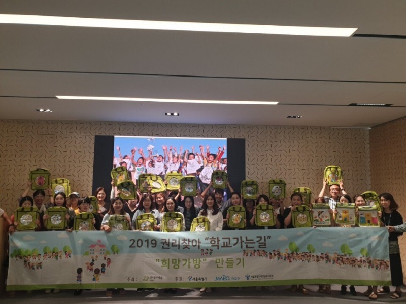 굿네이버스 서울본부, 아동친화도시 '권리 찾아 학교 가는 길' 참가자 선착순 모집