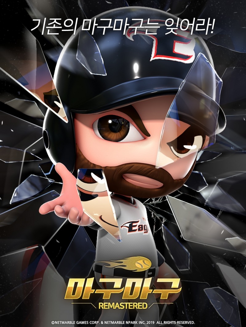 넷마블, 온라인 야구 게임 '마구마구 리마스터' 사전등록 시작
