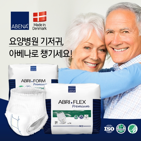 친환경 성인용 기저귀 ‘아베나’, 우수한 착용감과 흡수량으로 요양병원 기저귀 호평
