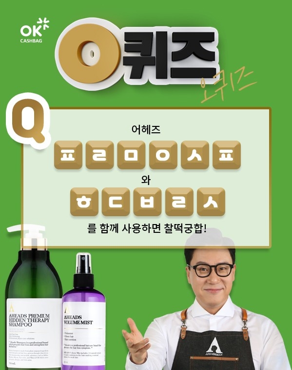 오후 3시 퀴즈 정답은?