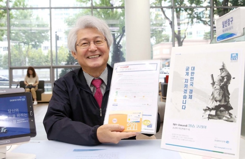 DGB대구은행 김태오 은행장, 필승코리아 주식형 펀드 가입