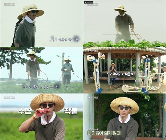 tvN'일로만난사이'캡처