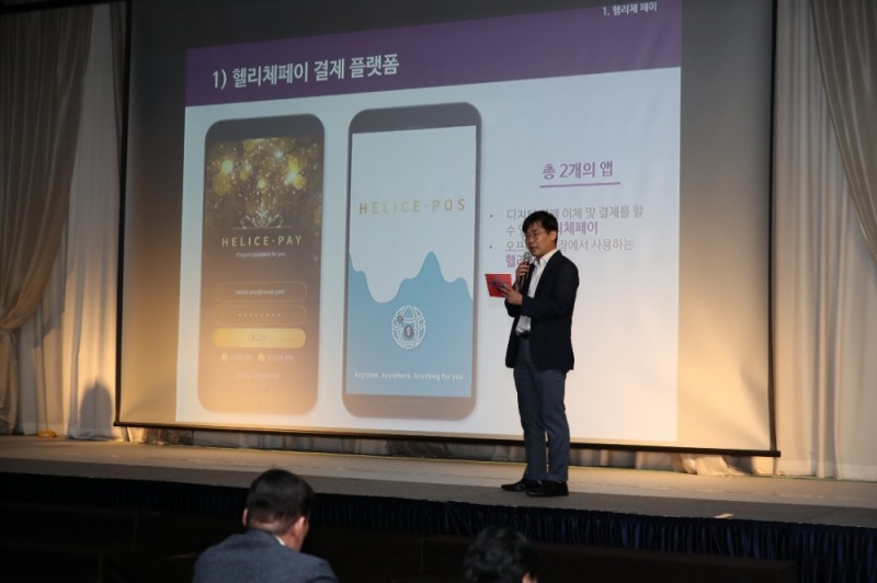 리조트에 블록체인 기술 결합 ‘블록체인 VIP 사업설명회’ 개최