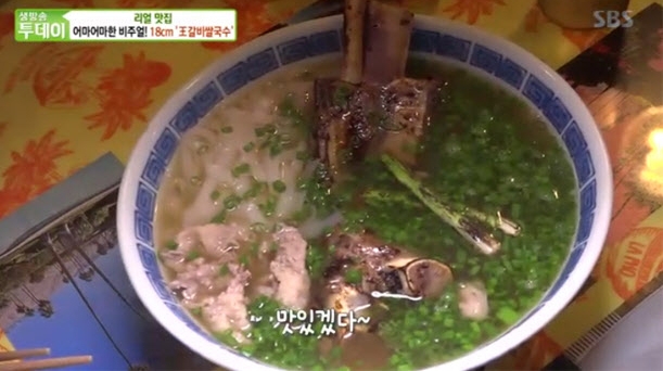 왕갈비쌀국수, 이게 실화냐...방송으로만 봐도 침이 꿀꺽