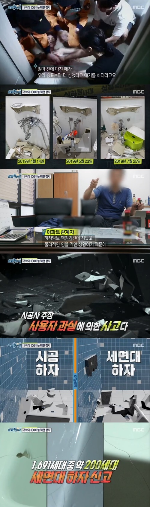 포토 : 영상캡쳐