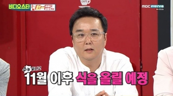 사진=MBC에브리원