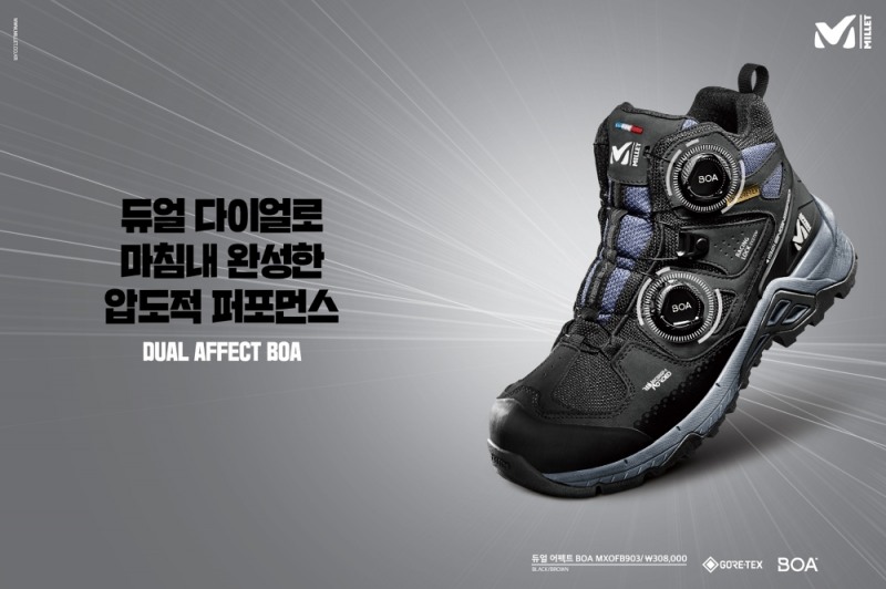 밀레, 듀얼 보아 적용한 ‘듀얼 어펙트 BOA’ 트레킹화 출시