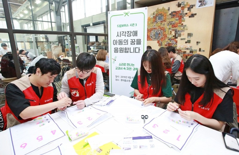 롯데홈쇼핑은 지난 4일(수) 개국 18주년 기념 릴레이 나눔 봉사 일환으로 시각장애 아동을 위한 촉각 교구 제작 봉사활동을 진행하고, 참여한 샤롯데봉사단 50여 명이 교구를 직접 만들고 있다.
