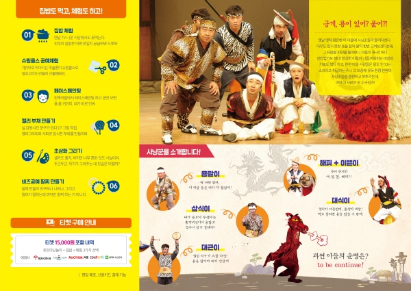 추석 연휴 관광지로 주목받는 전주한옥마을 전통공연 패키지