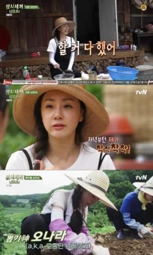 tvn삼시세끼산촌편방송화면