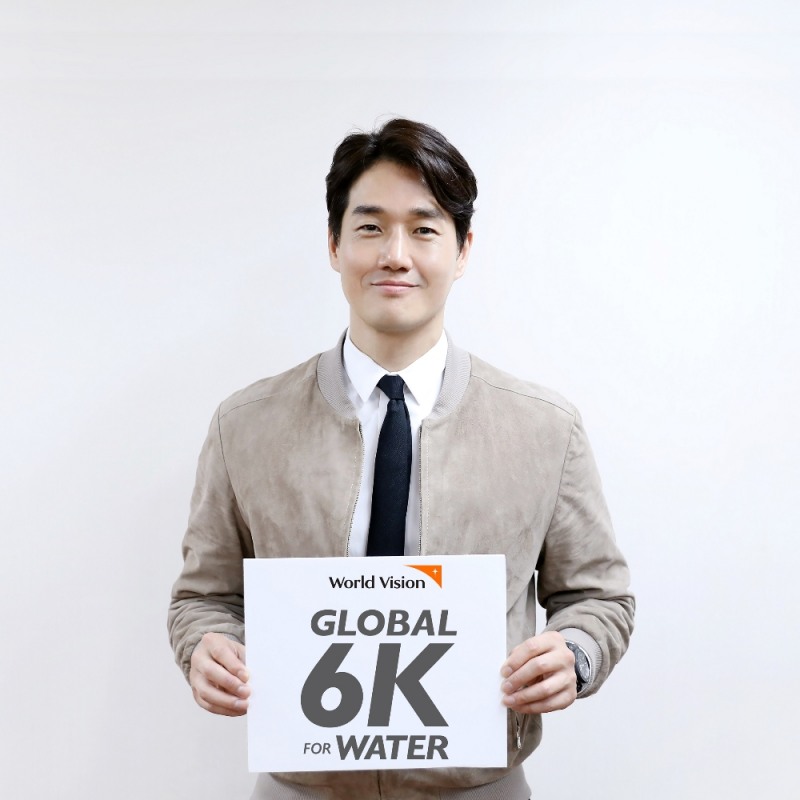 유지태, 깨끗한 물을 위한 기부런 '2019 Global 6K for Water' 함께 달린다