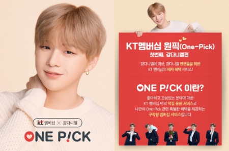 이미지 제공 = KT