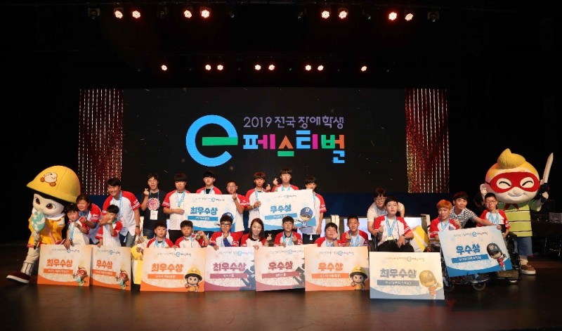 넷마블문화재단, ‘2019 전국 장애학생 e페스티벌’ 성료