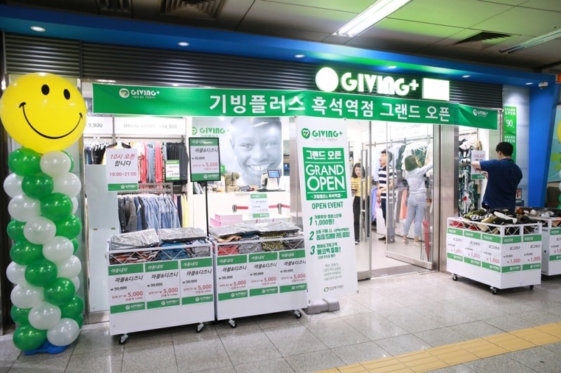 밀알복지재단, 기빙플러스 ‘8호점’ 흑석역점 오픈