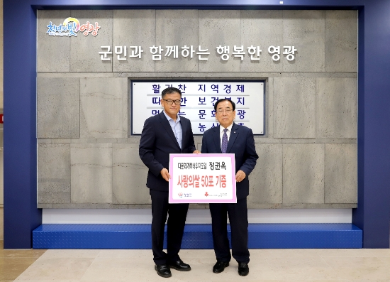 사진=영광군
