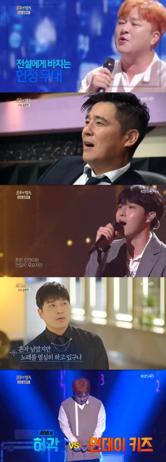 KBS2TV불후의명곡